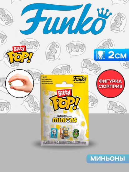 Фигурка Funko Bitty POP! Movies Minions Mystery 1 штука в ассортименте (из12) 76382 / Фигурка Битти ПОП! по мотивам вселенной "Миньоны"