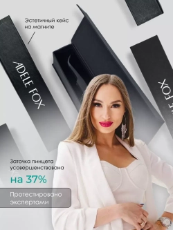 Пинцет ADELE FOX BLACK изогнутый (S-6)