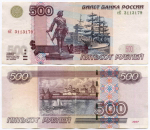 Банкнота 500 рублей 1997 год. Модификация 2004 года еК 3113179. F (чистка)