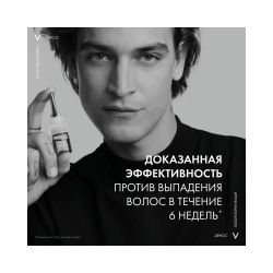 Vichy Dercos Aminexil Средство против выпадения волос для мужчин, 21 монодоза