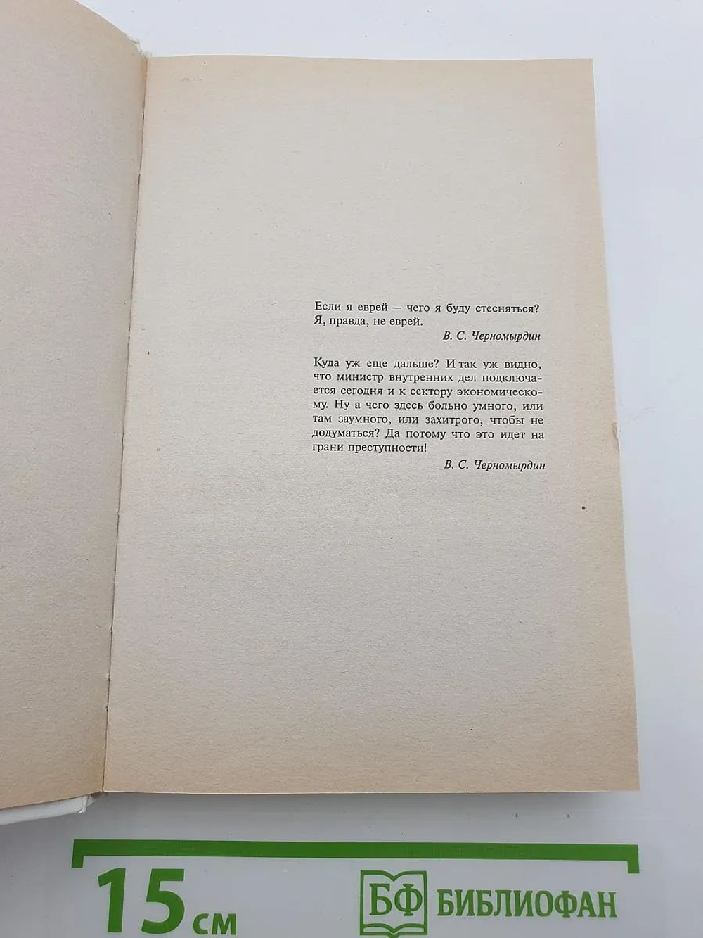 Книга счастья