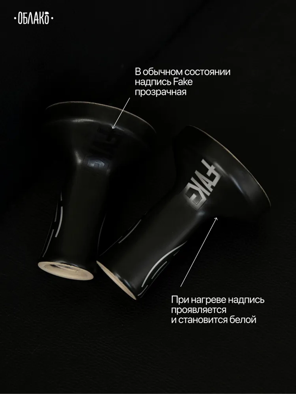 Чаша Oblako TRIO Line FAKE