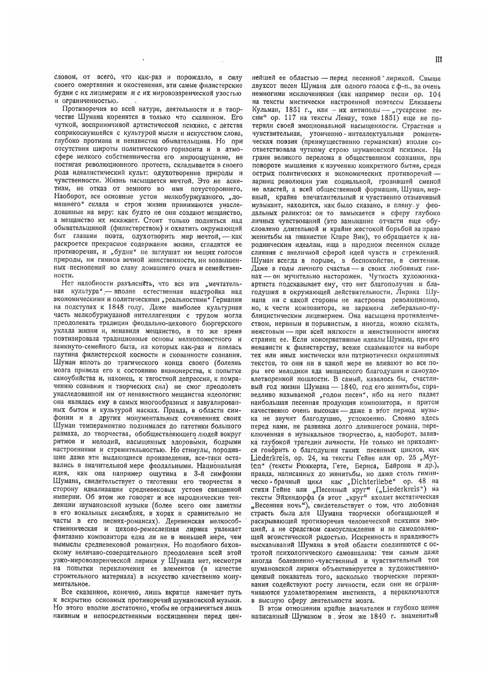 Песни для голоса с фортепиано. Тетрадь 2 | Роберт Шуман