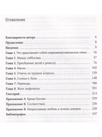 Природная магия в семье. Моя мама - ведьма