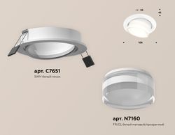Ambrella Комплект встраиваемого поворотного светильника MR16 Встраиваемые XC7651083