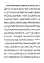 Работа со сновидениями. Что душа говорит о себе