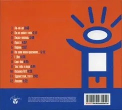 Руки Вверх! - Здравствуй, Это Я... - Deluxe Limited Edition CD