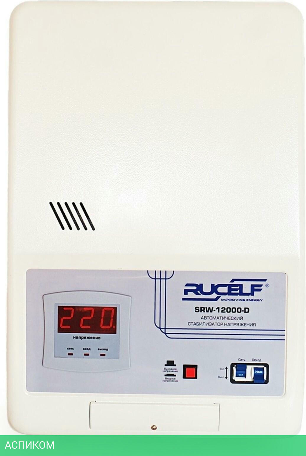 Стабилизатор напряжения Rucelf SRW-12000-D