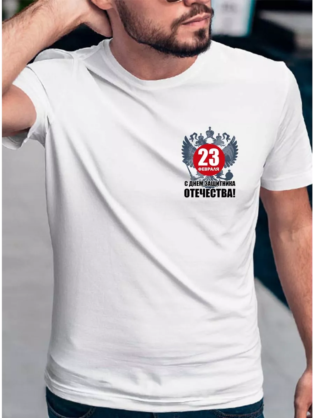 Футболка белая с гербом на 23 февраля