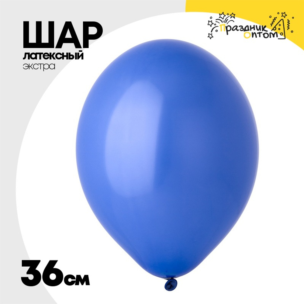 Шар латексный Экстра Пастель 36 см (Синий)