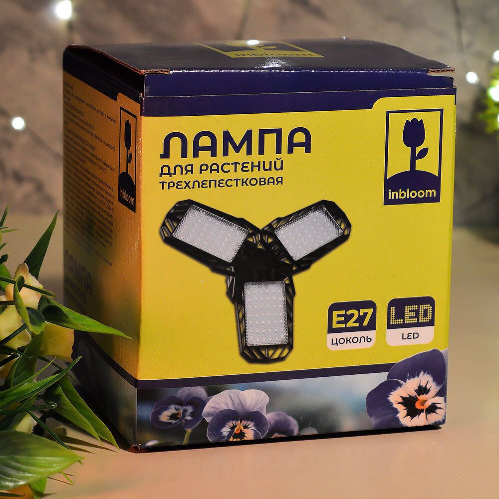 Лампа для растений трехлепестковая, 126LED, 35Вт, Е27, 25,8*12,5см &quot;Inbloom&quot;