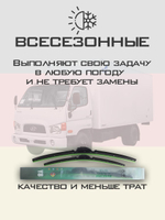 Щетки стеклоочистителя HUOYE Y8 500/500 мм на Hyundai HD78 | Hook/J-Hook