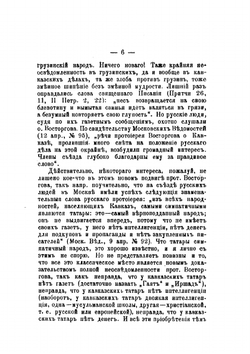 История Грузии | Н.Я. Марр