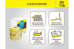 Лента гидроизоляционная Vetonit Weber.tec 828 DB 75 12 см 10 м