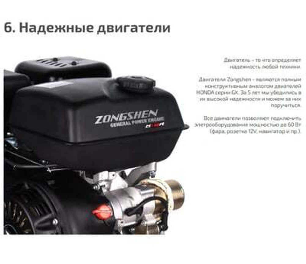 Мотобуксировщик НОРКА 380 mini (электростартер + фара)