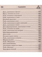 Блюда приготовленные на открытом огне