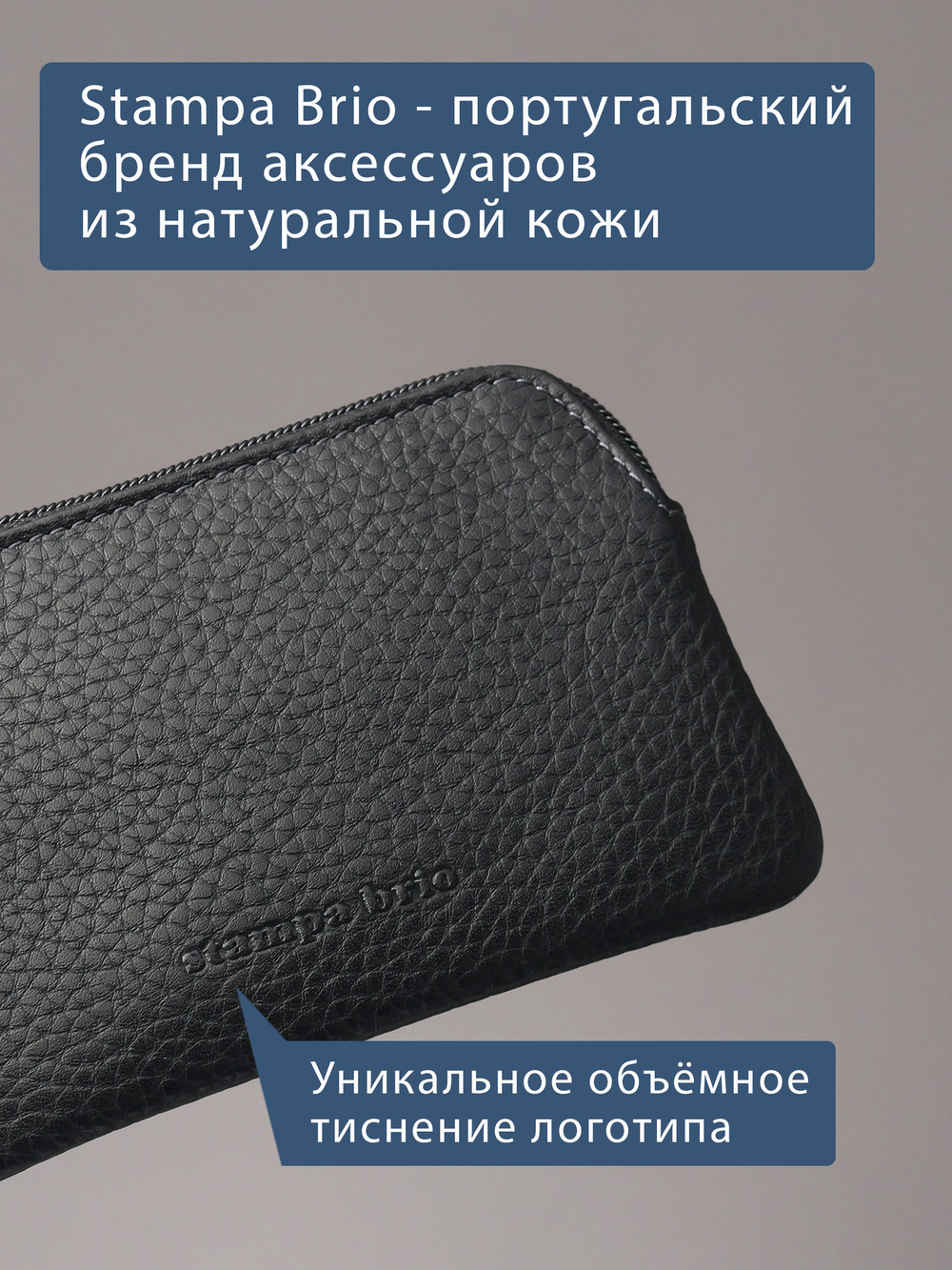 304 - Футляр для ключей Stampa Brio