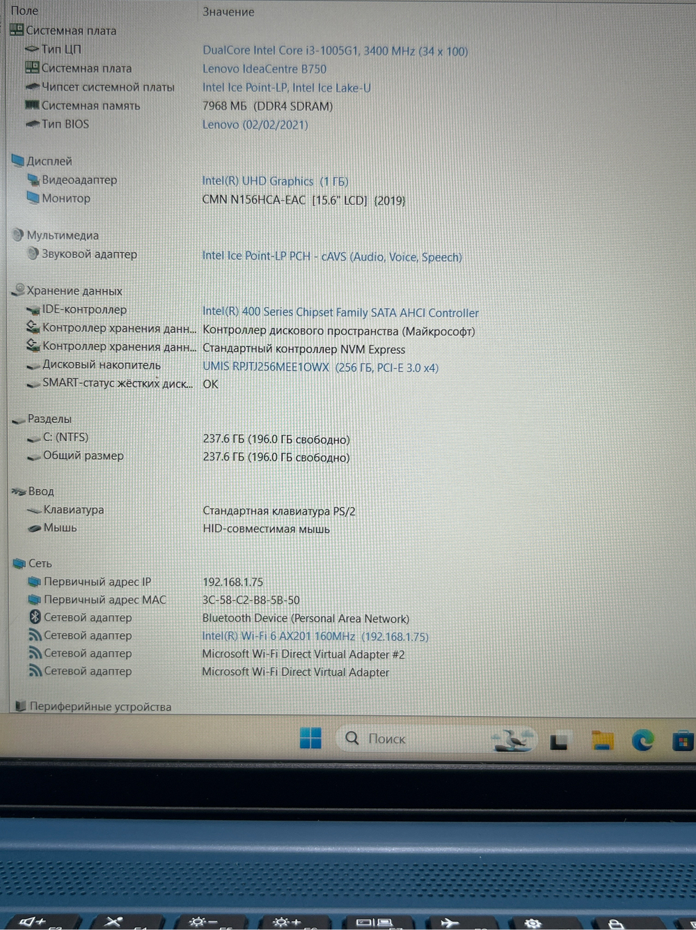 Ноутбук Lenovo 5-15IIL05 (81YK001FRK) 15.6"/Intel Core i3-1005G1/RAM 8GB/SSD 256GB/Intel UHD Graphics/IPS/1920x1080/DOS/Подсветка кл-ры: LED/Синий. Состояние: Уценка/дефект корпуса/ царапины на матрице