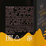 Гель для душа Toxic Girl с ароматом манго - 300 мл.