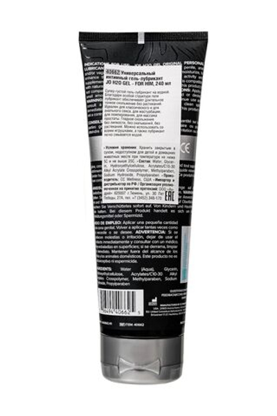 Лубрикант-гель для мужчин JO H2O GEL ORIGINAL - 240 мл.