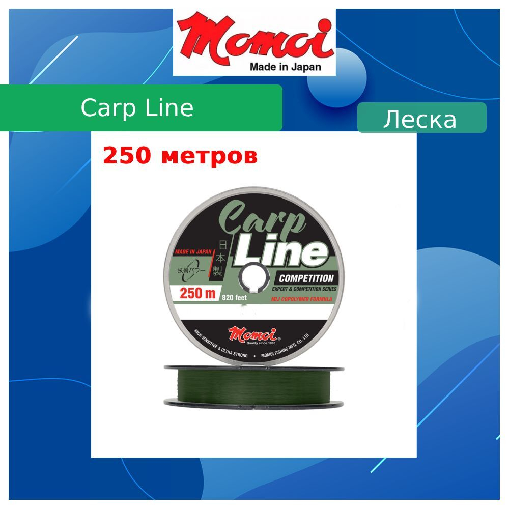 Монофильная леска для рыбалки Momoi Carp Line