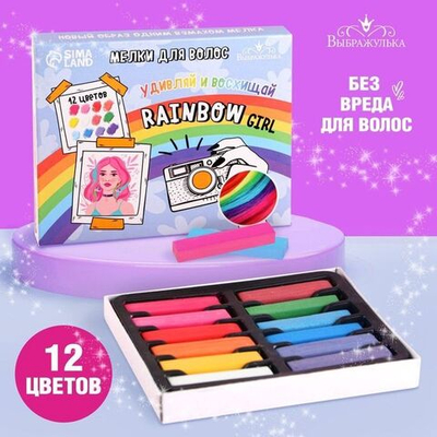 Набор из 12 мелков для волос Rainbow Girl (Цвет: не задано)