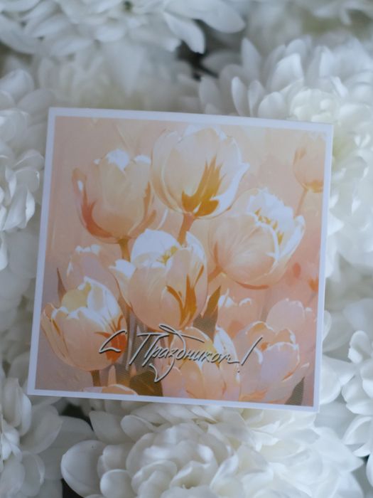 Открытка - карточка