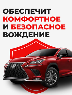 Ремкомплект рулевой рейки для ЭУР Lexus NX 200 (I) (07.2014-н.в.) (R-4)