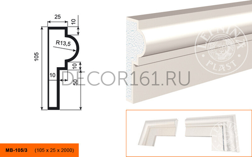 Фасадный Молдинг МВ - 105/3 105х40х2000