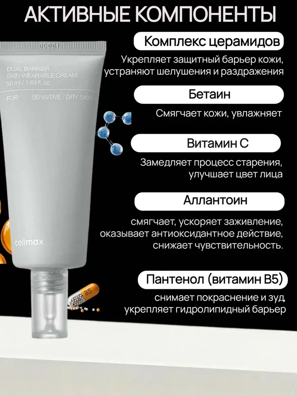 Восстанавливающий увлажняющий крем для лица