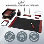 Набор настольный GALANT "Sirius" из дерева, 8 предметов, цвет "красное дерево/чёрный", 238162