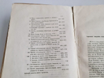 "История императорской академии наук в Петербурге. Том 2". П.П.Пекарский. 1873г. - антикварная книга