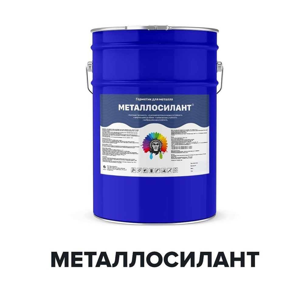Герметик для металла Металлосилант 6.5 кг