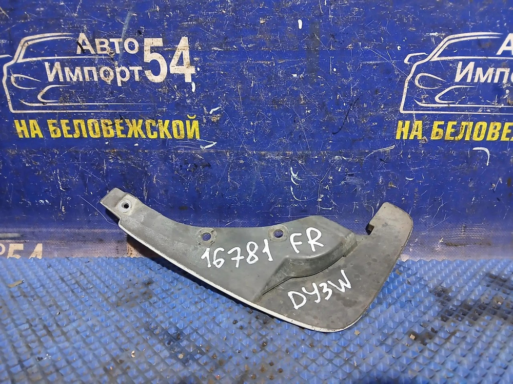 Брызговик передний правый MAZDA DEMIO 2005-2007