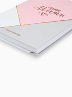 Ежедневник А5, 160 листов, в твердой обложке «Создавай мечты»