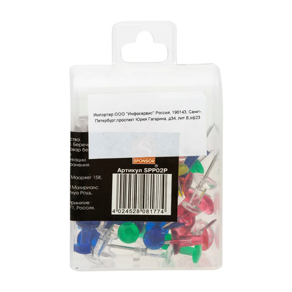 Силовые кнопки Sponsor, 7 мм, разноцветные полупрозрачные, 50 шт