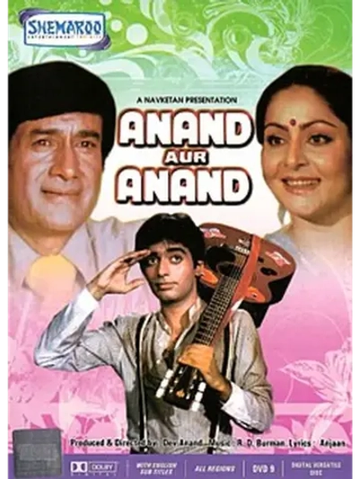 Приёмный сын (1984) (DVD-R)