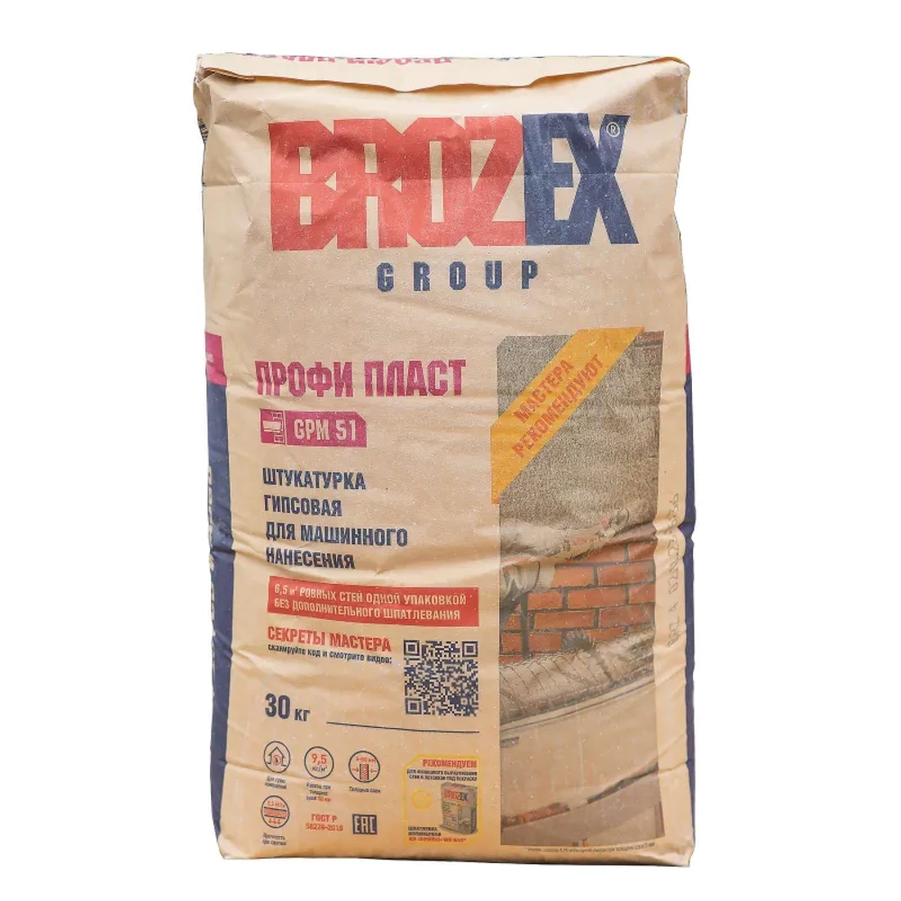 Штукатурка гипсовая Brozex GPM 51 Профи 30 кг