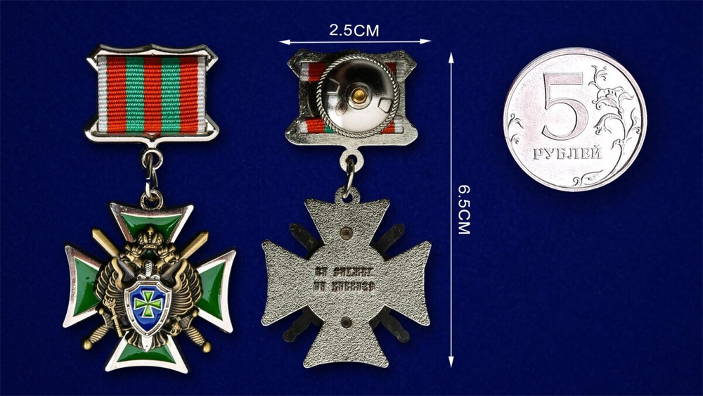 Знак "За службу на Кавказе" ПС ФСБ