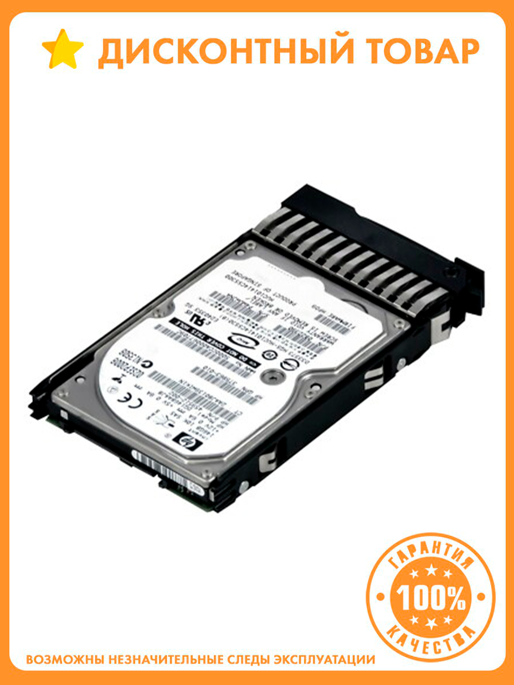 Жесткий диск HP DG146BAAJB 146Gb SAS 2,5" HDD 459512-002