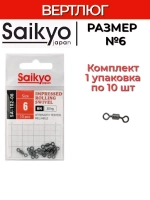 Вертлюг Saikyo SA-102