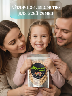 Фундук жареный 150гр