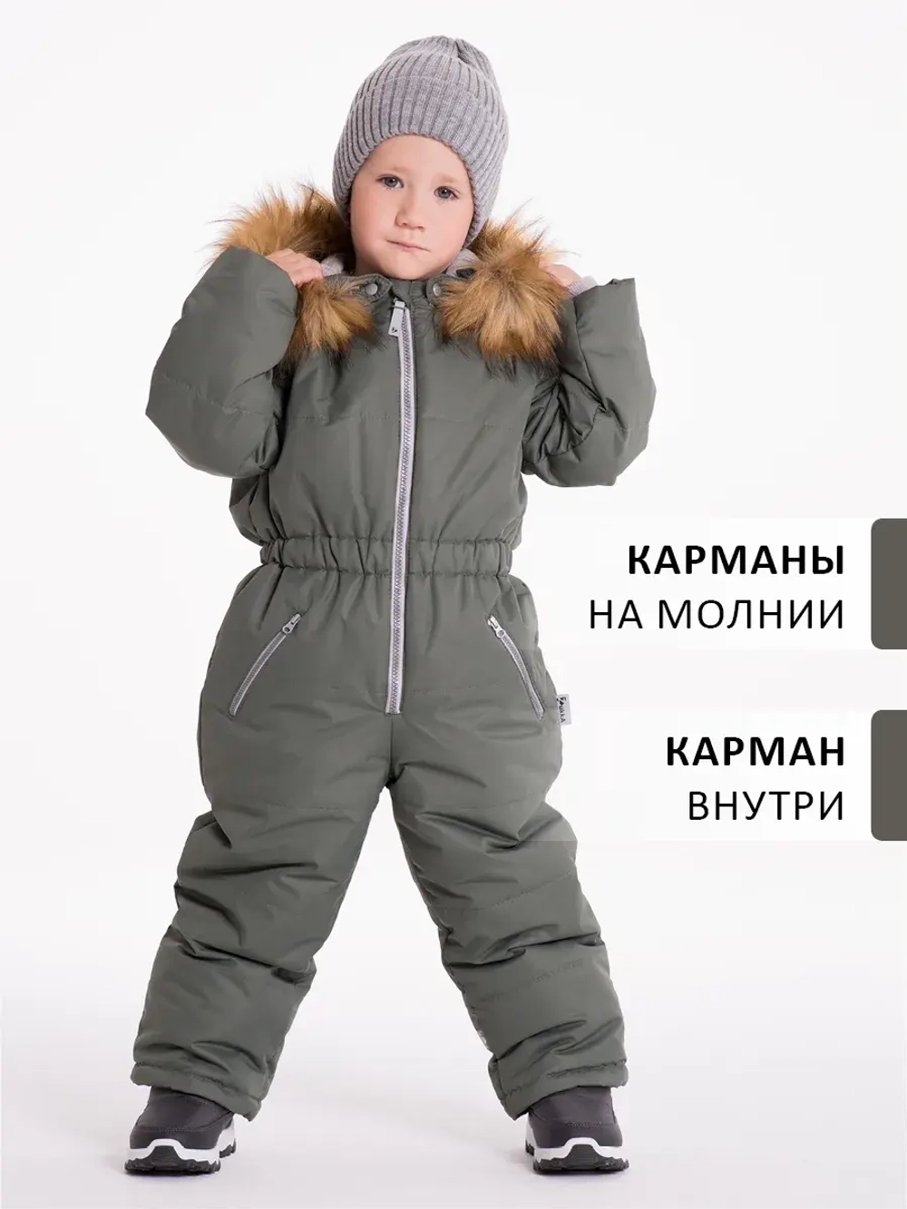 Зимний комбинезон теплый мембрана