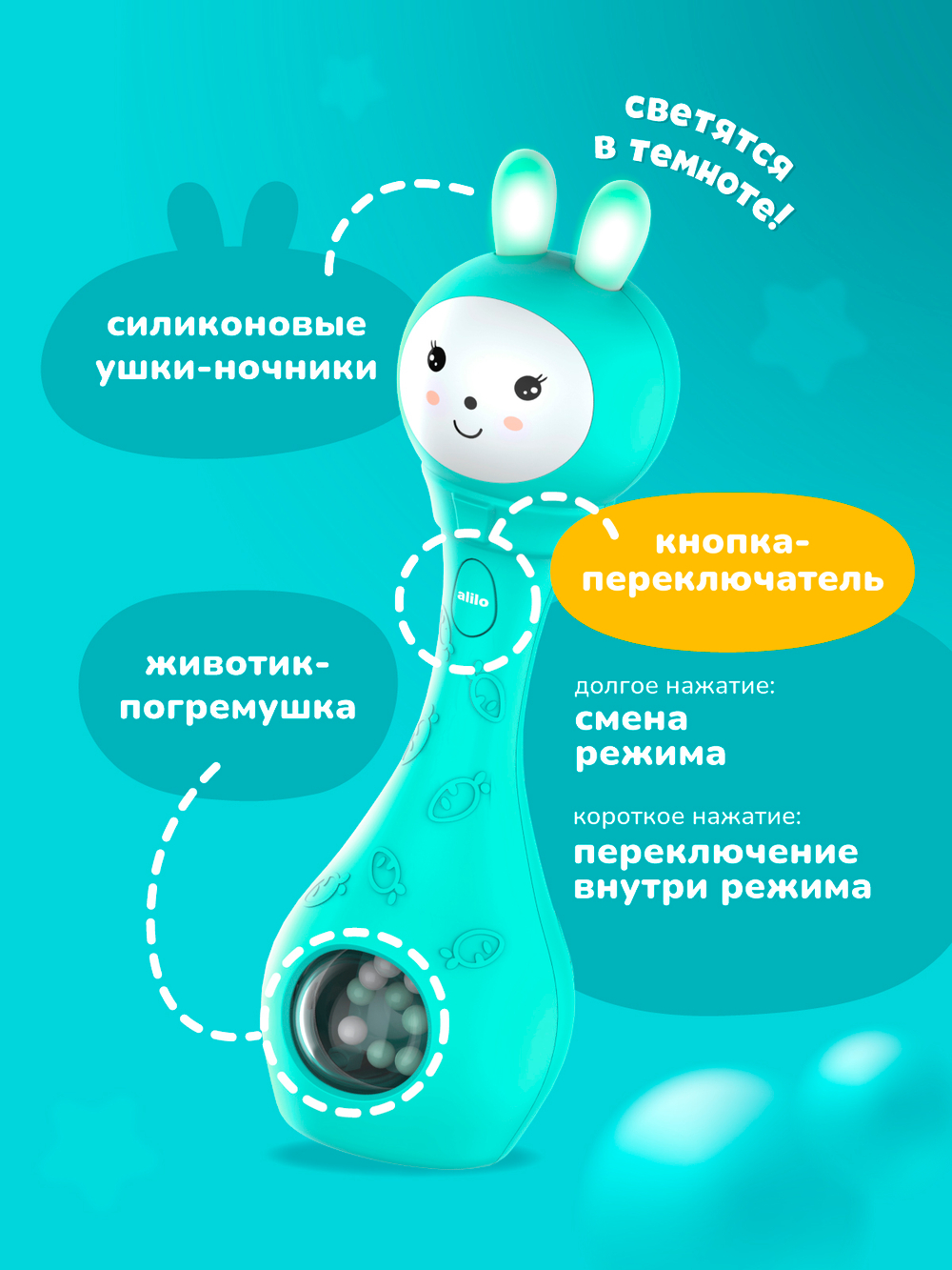 Зайка-Карапуз® alilo S1