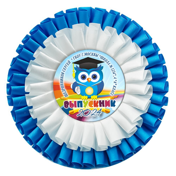 Розетка двухрядная. Выпускник 4 класса. Арт. 6948