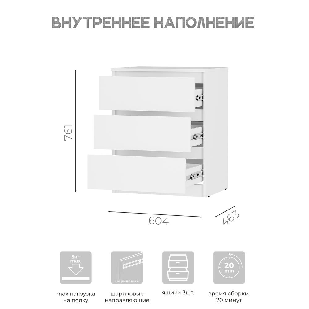 Комод Симпл КМ-01 белый