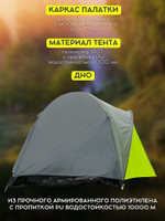 Палатка Virtey Vende-4 (105+220)х250х130см 4чел 2000мм вес 4.0кг