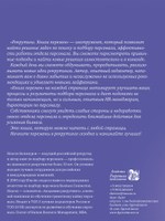 Рекрутинг. Книга перемен