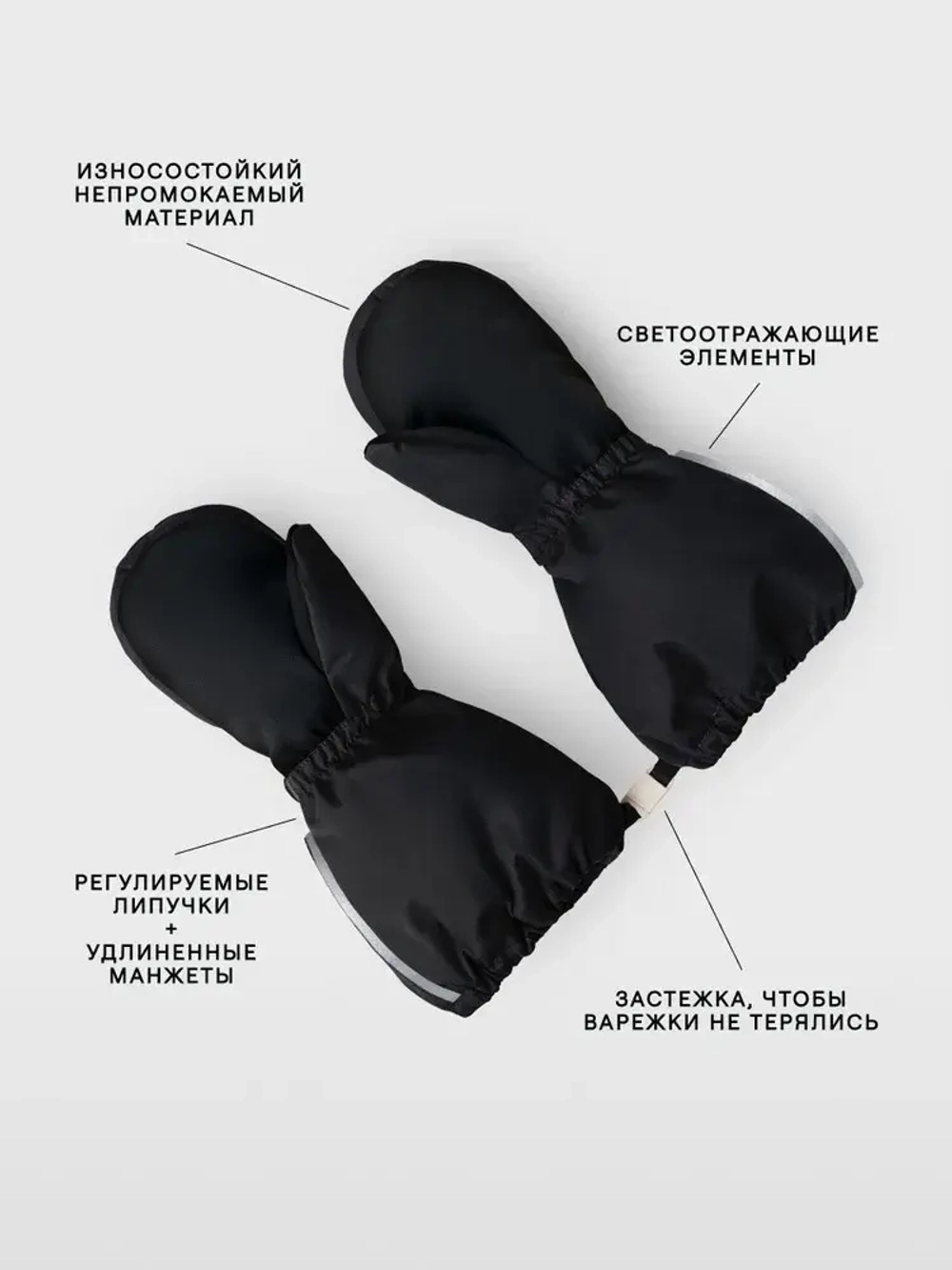Варежки Leokid Onni Black Coal