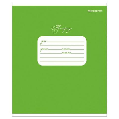 Тетрадь школьная А5 12л узкая линия,зеленая (Schoolformat)